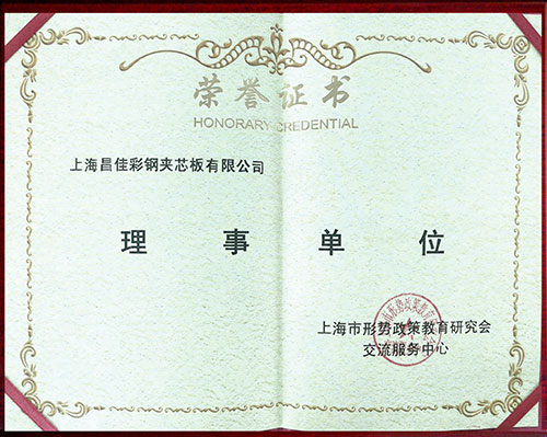上海市形勢政策教育研究會交流服務中心-理事單位