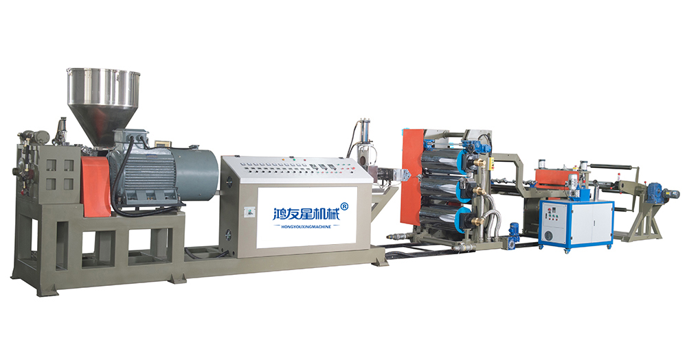 HW-80/105/110系列 塑料擠出片材機組